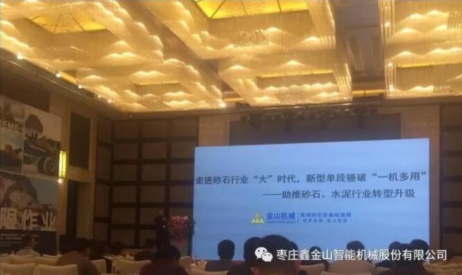 走進(jìn)砂石行業(yè)&ldquo;大&rdquo;時代，新型單段重錘反擊破&ldquo;一機(jī)多用&rdquo;