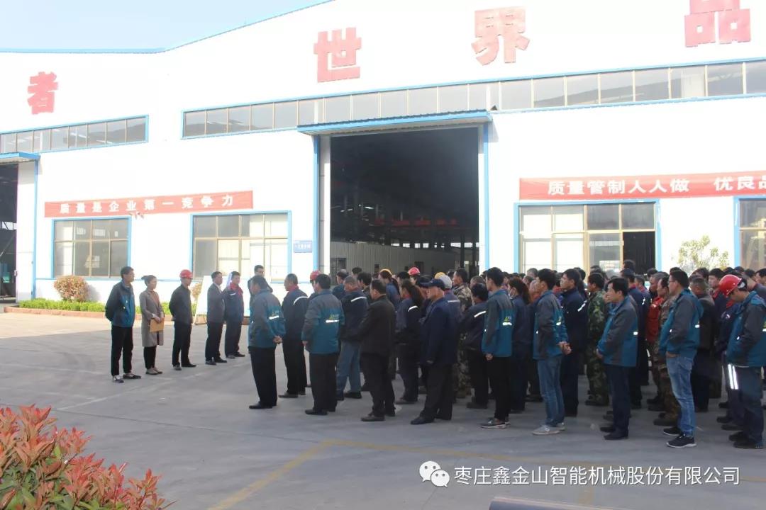 鑫金山中央大道上召開第二屆&ldquo;質(zhì)量月活動啟動儀式