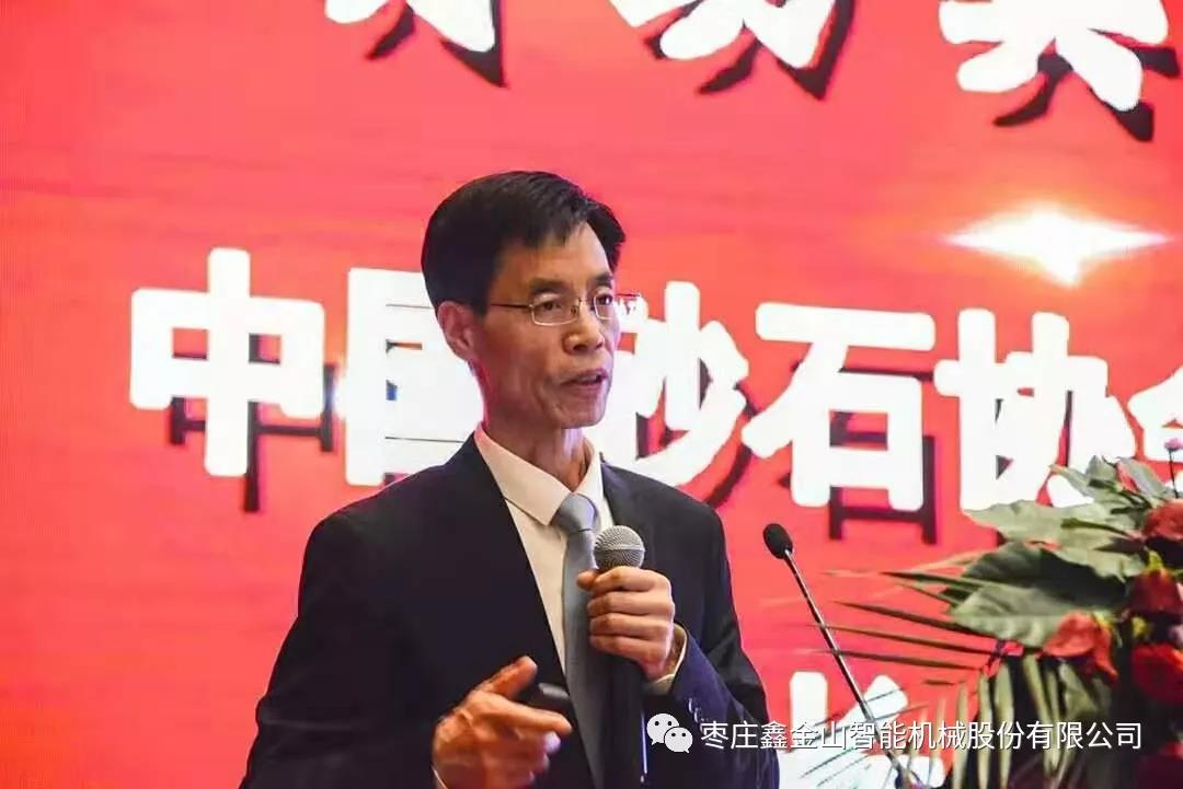 中國(guó)砂石協(xié)會(huì)會(huì)長(zhǎng)胡幼奕作題為《砂石工業(yè)的未來(lái)&mdash;&mdash;智慧礦山和智能制造》